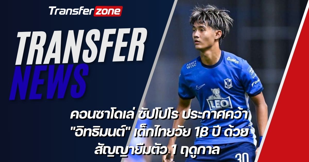 ซัปโปโรปิดดีล
